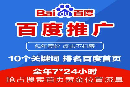 百度竞价公司案例解析：地域定向广告投放